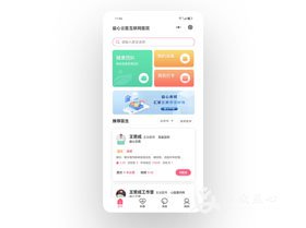 患者端：益心云医小程序